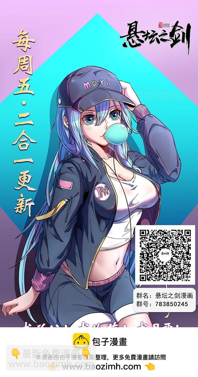 《悬坛之剑》心剑境（1） 第49页