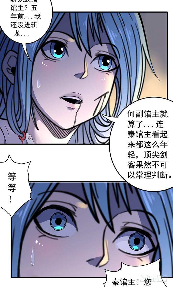 《悬坛之剑》心剑境（1） 第4页