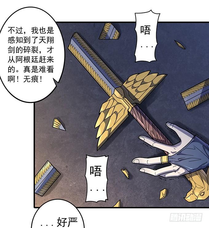 《悬坛之剑》心剑境（1） 第7页