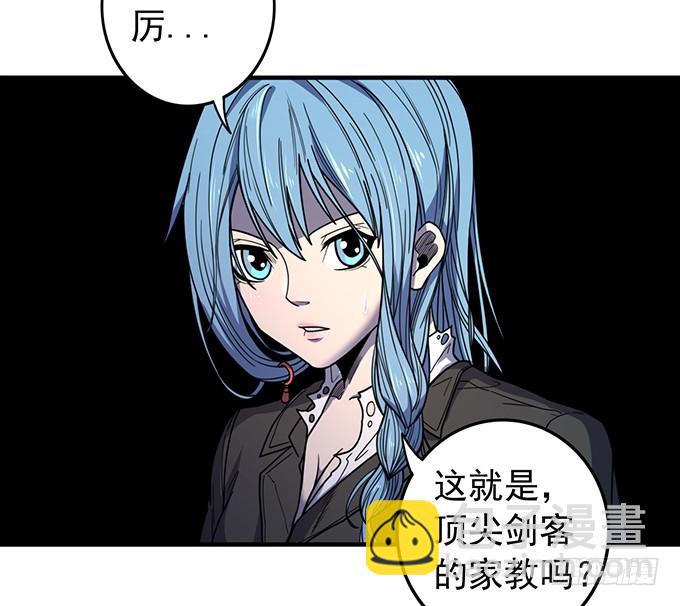 《悬坛之剑》心剑境（1） 第8页