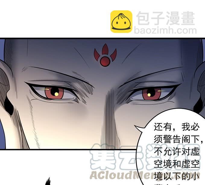 《悬坛之剑》压倒性的暴力（2） 第11页
