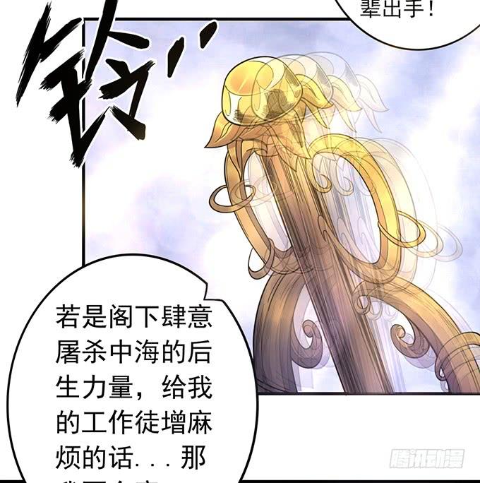 《悬坛之剑》压倒性的暴力（2） 第12页