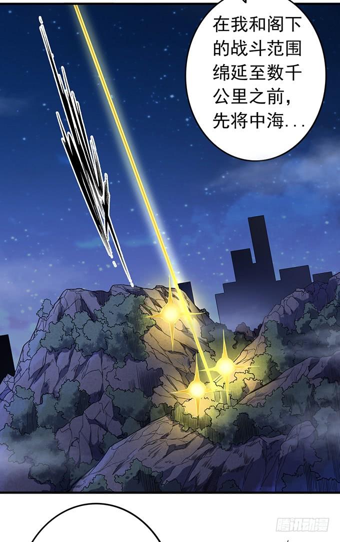 《悬坛之剑》压倒性的暴力（2） 第14页