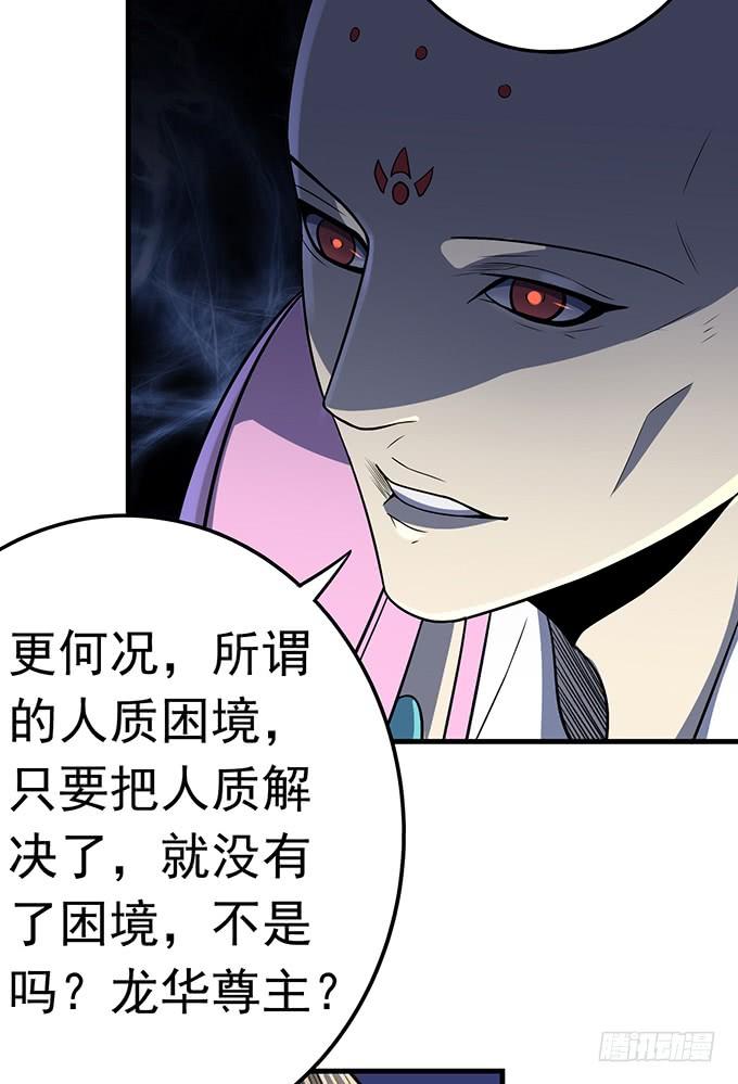 《悬坛之剑》压倒性的暴力（2） 第22页