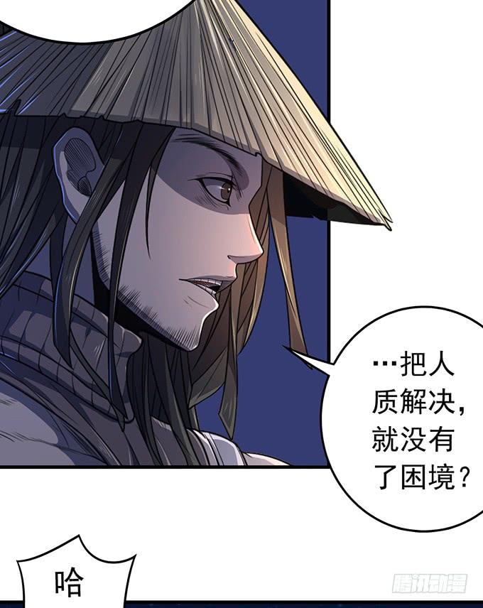 《悬坛之剑》压倒性的暴力（2） 第23页