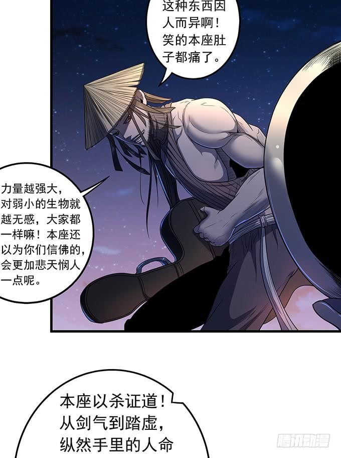 《悬坛之剑》压倒性的暴力（2） 第25页