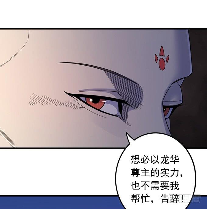 《悬坛之剑》压倒性的暴力（2） 第27页
