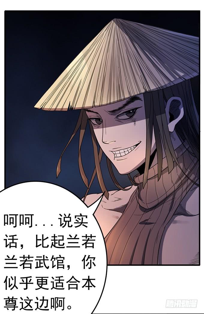 《悬坛之剑》压倒性的暴力（2） 第29页