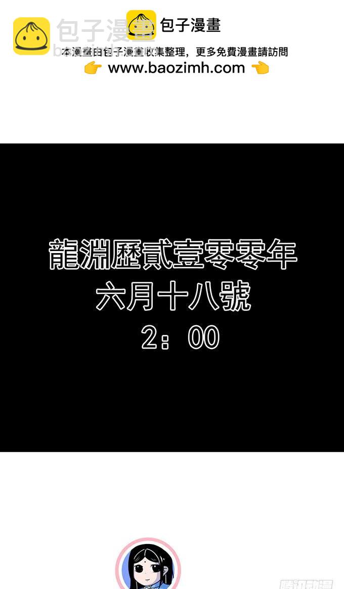 《悬坛之剑》压倒性的暴力（2） 第2页