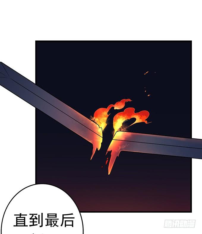 《悬坛之剑》压倒性的暴力（2） 第32页