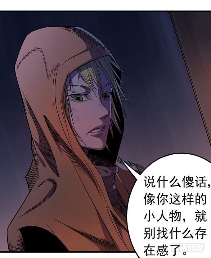 《悬坛之剑》压倒性的暴力（2） 第37页
