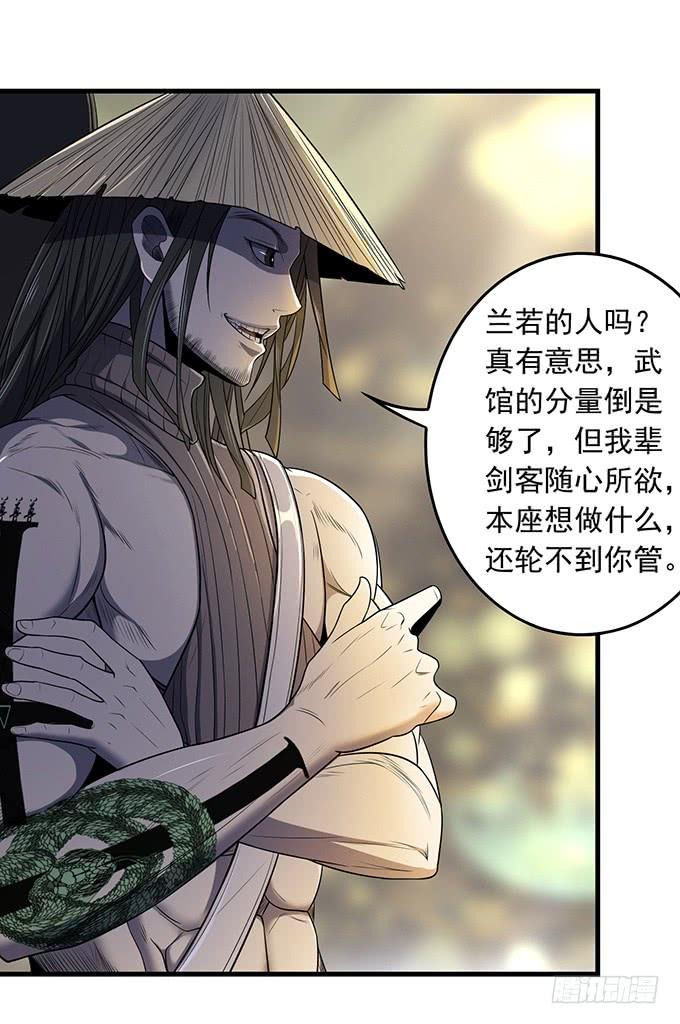 《悬坛之剑》压倒性的暴力（2） 第5页