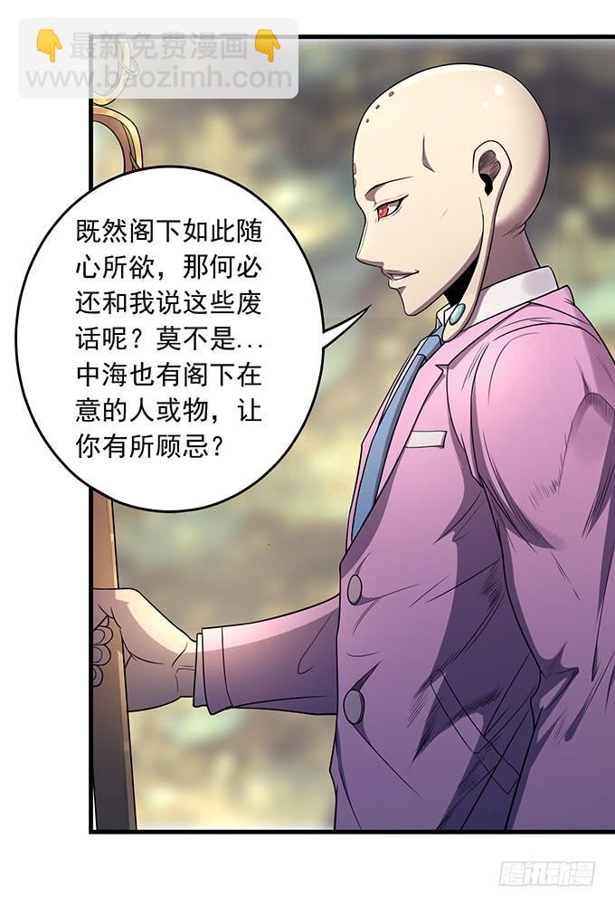 《悬坛之剑》压倒性的暴力（2） 第6页