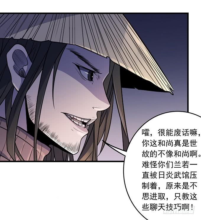 《悬坛之剑》压倒性的暴力（2） 第7页
