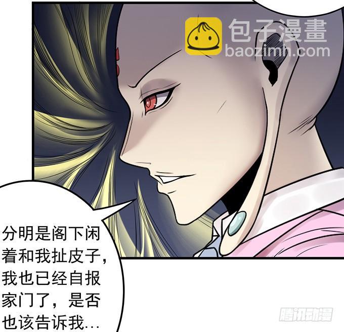 《悬坛之剑》压倒性的暴力（2） 第8页