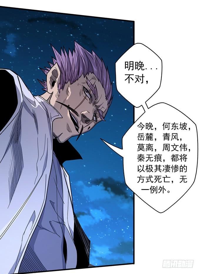 《悬坛之剑》心剑境（2） 第10页