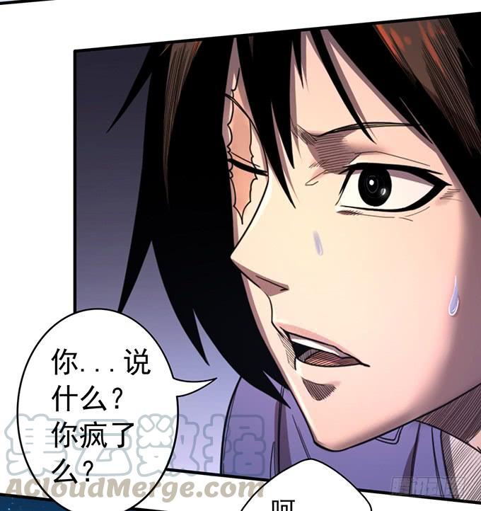 《悬坛之剑》心剑境（2） 第11页
