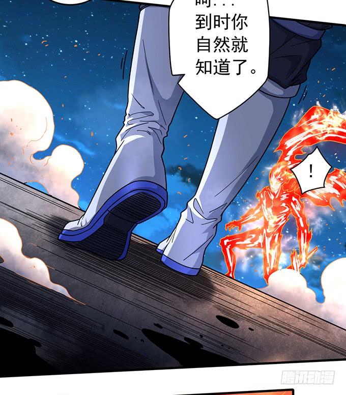 《悬坛之剑》心剑境（2） 第12页