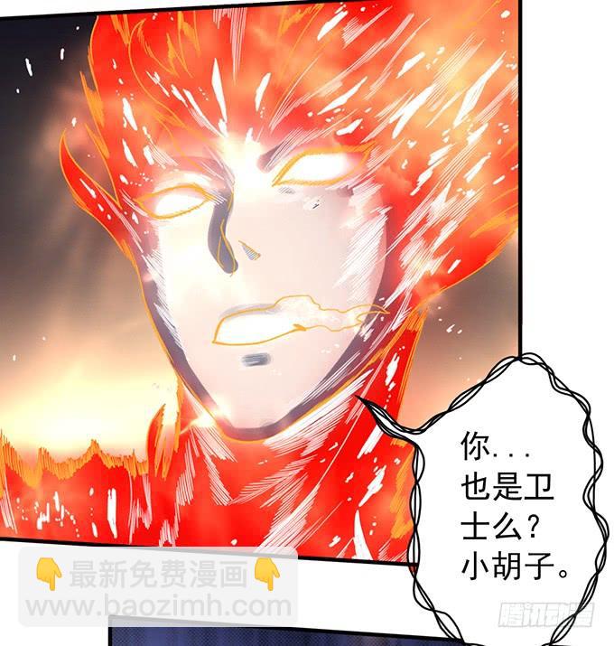 《悬坛之剑》心剑境（2） 第13页