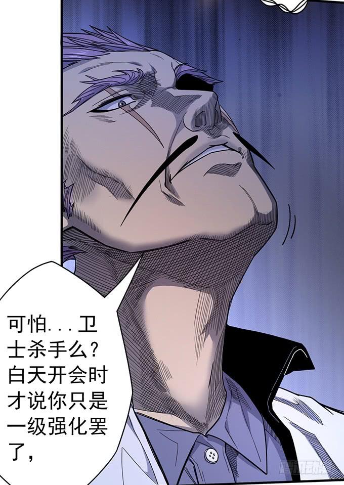 《悬坛之剑》心剑境（2） 第14页