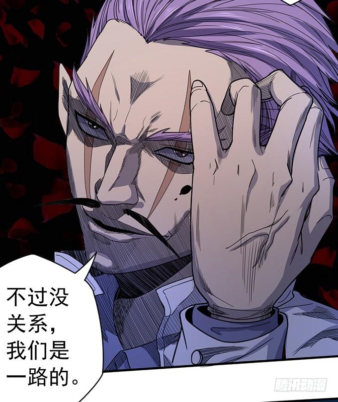 《悬坛之剑》心剑境（2） 第16页