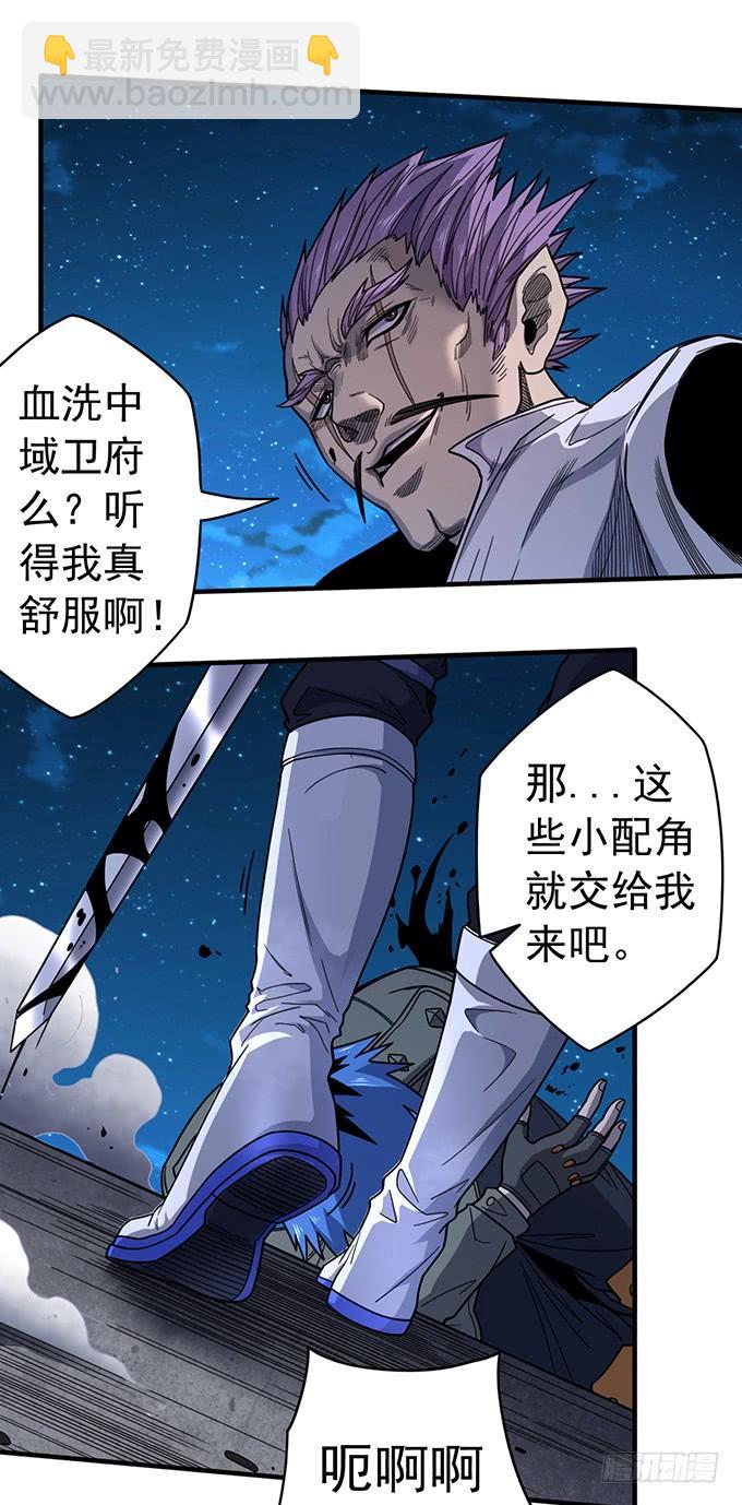 《悬坛之剑》心剑境（2） 第19页