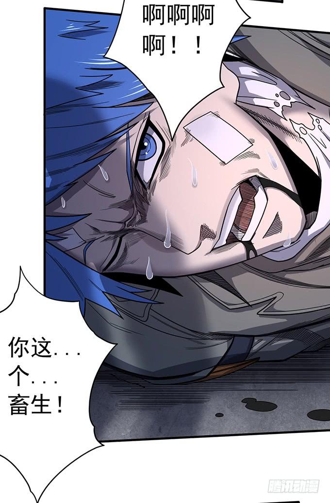 《悬坛之剑》心剑境（2） 第20页