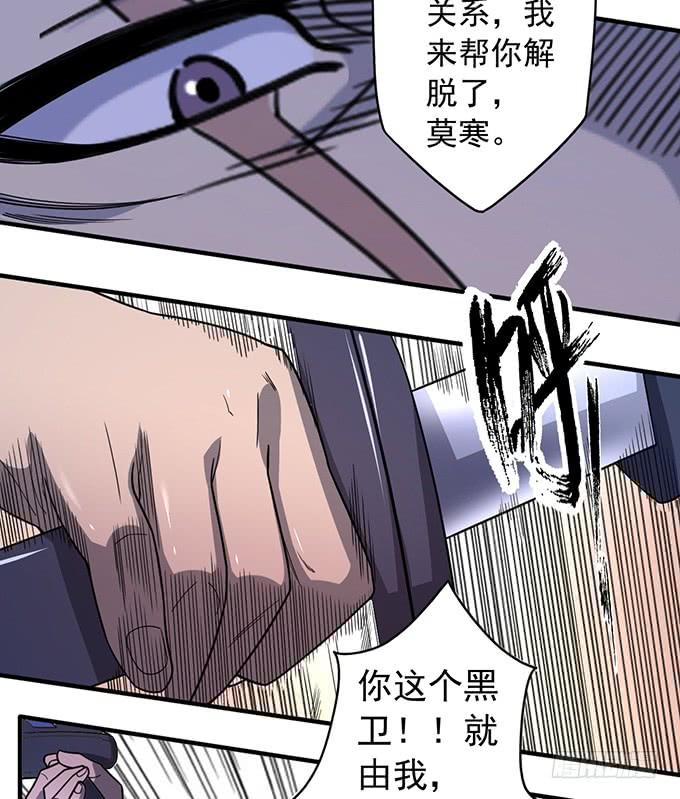 《悬坛之剑》心剑境（2） 第22页
