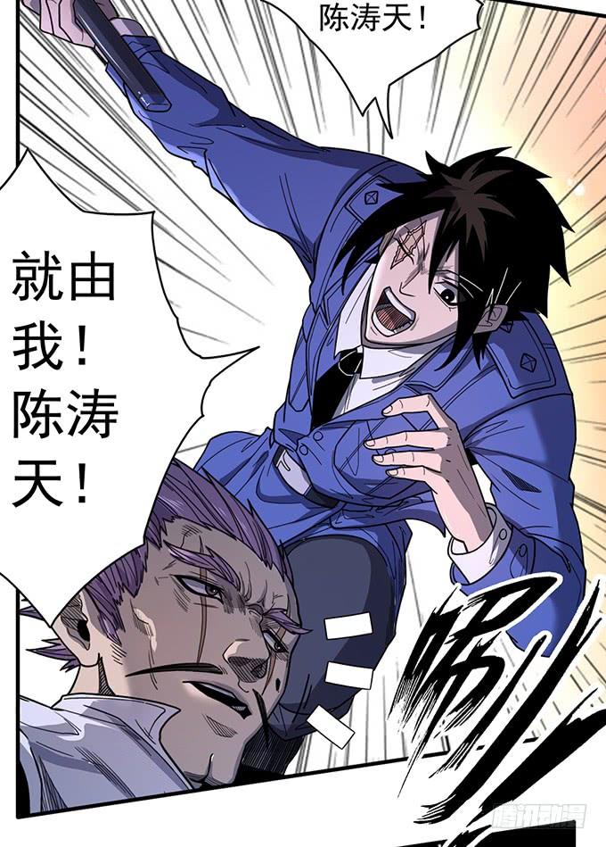 《悬坛之剑》心剑境（2） 第23页