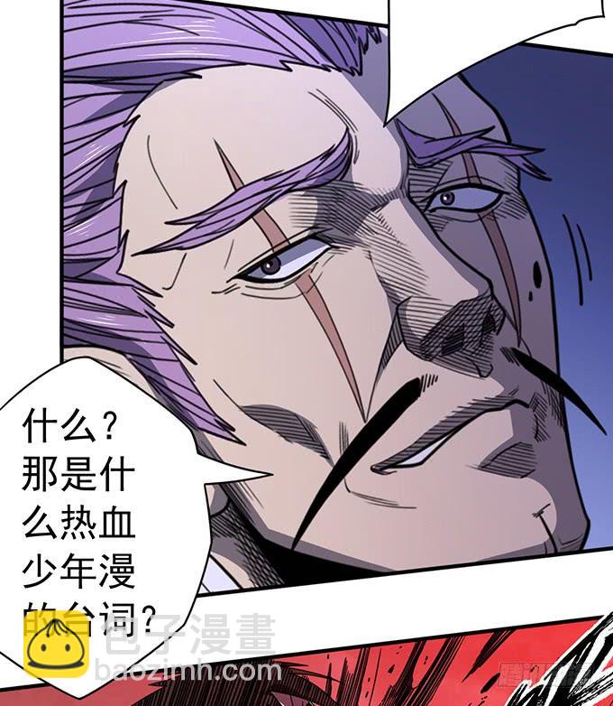 《悬坛之剑》心剑境（2） 第25页