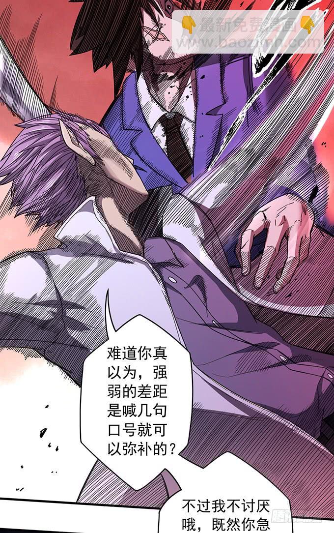 《悬坛之剑》心剑境（2） 第26页