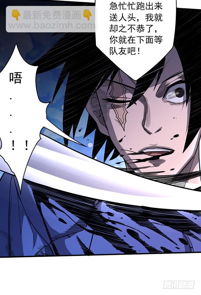 《悬坛之剑》心剑境（2） 第27页