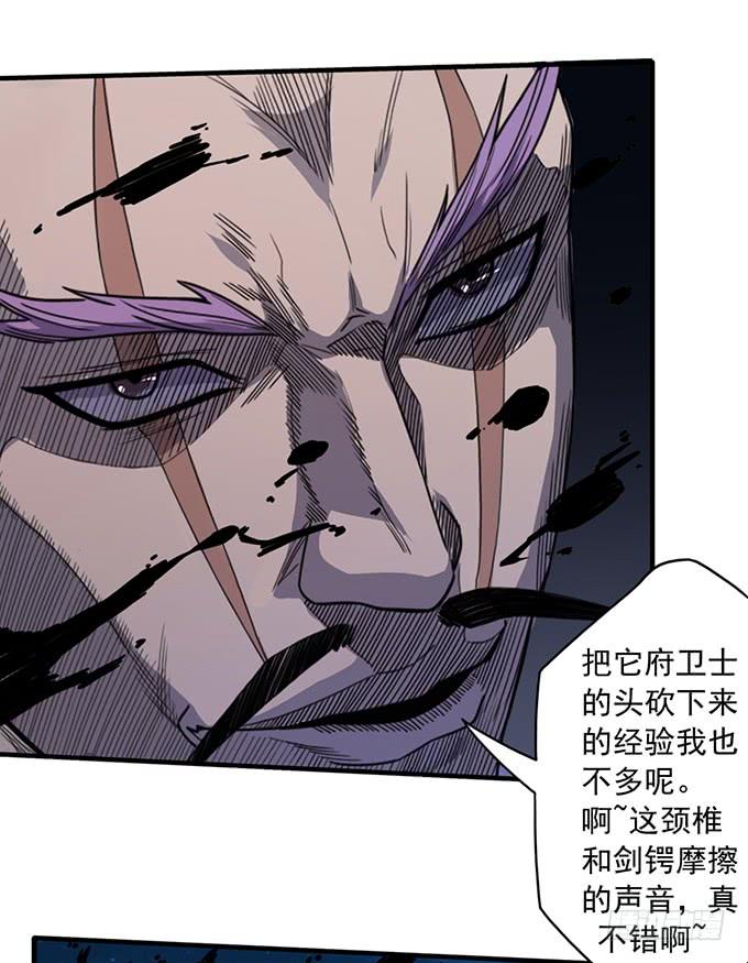 《悬坛之剑》心剑境（2） 第28页
