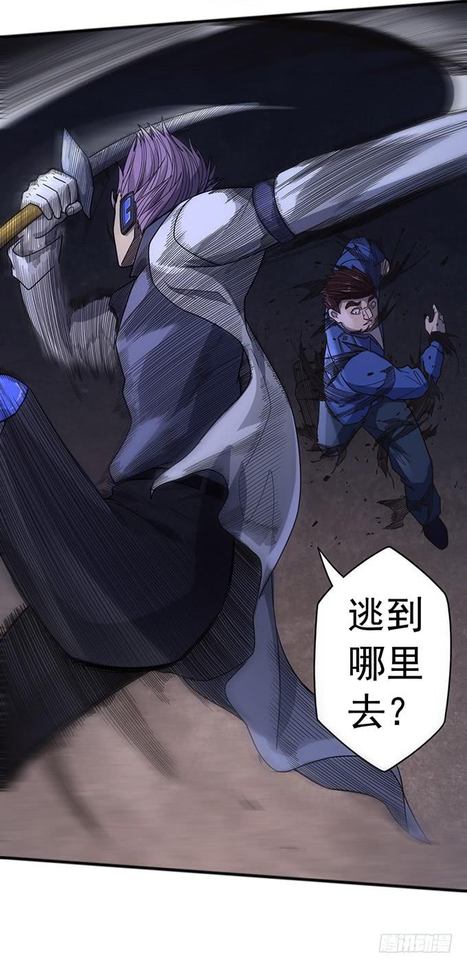 《悬坛之剑》心剑境（2） 第34页