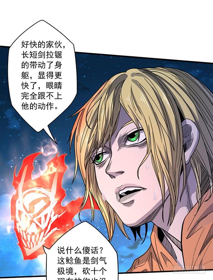 《悬坛之剑》心剑境（2） 第35页