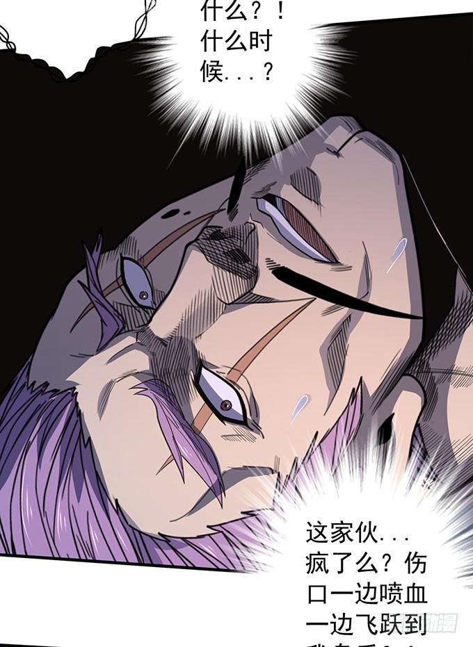 《悬坛之剑》心剑境（2） 第40页