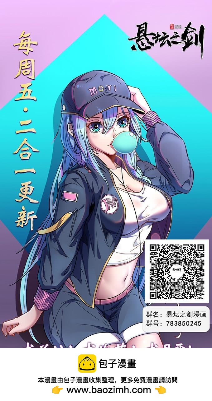 《悬坛之剑》心剑境（2） 第48页