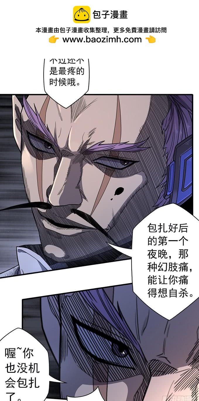 《悬坛之剑》心剑境（2） 第5页