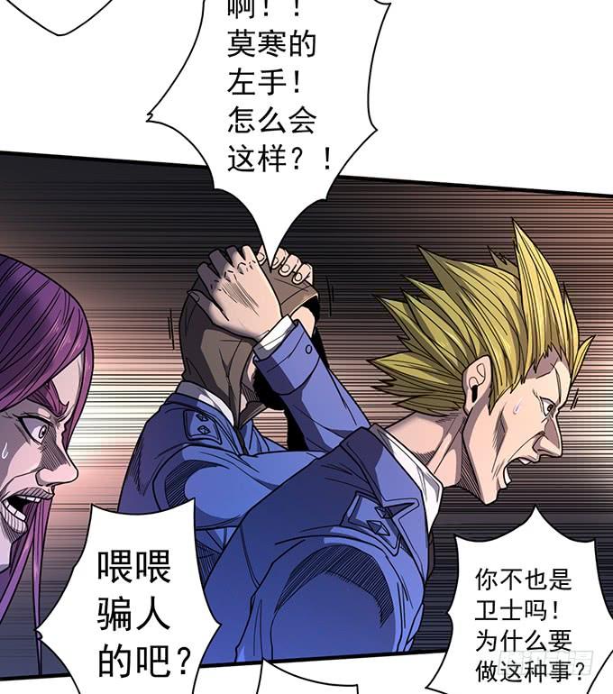 《悬坛之剑》心剑境（2） 第6页