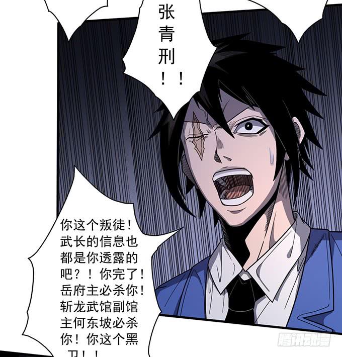 《悬坛之剑》心剑境（2） 第7页