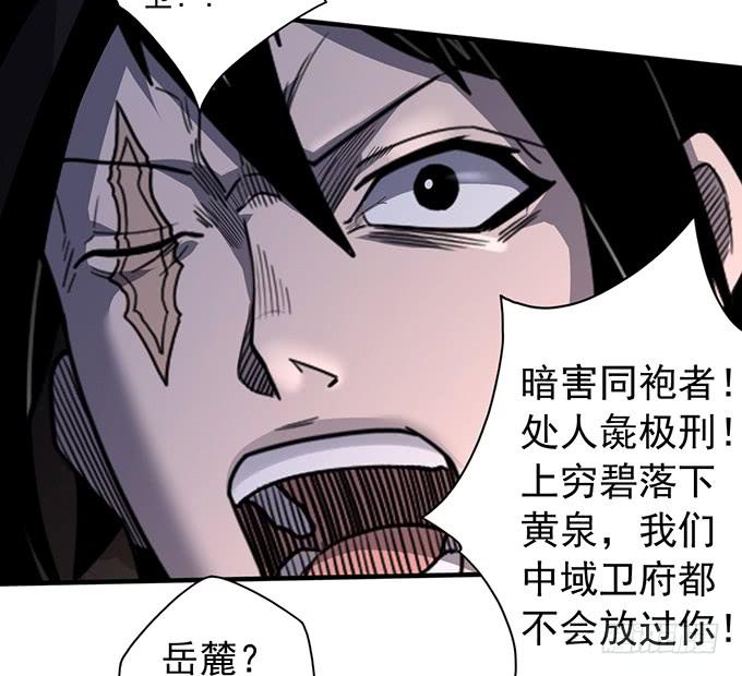 《悬坛之剑》心剑境（2） 第8页