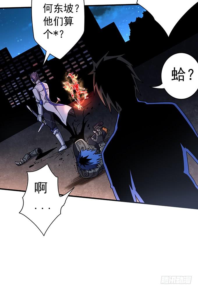 《悬坛之剑》心剑境（2） 第9页
