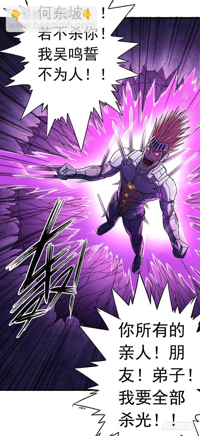 《悬坛之剑》青风VS吴鸣 （1） 第10页