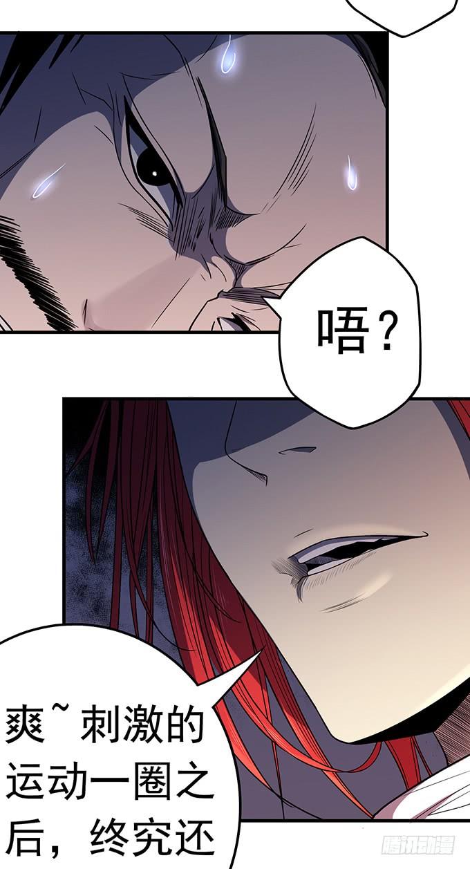 《悬坛之剑》青风VS吴鸣 （1） 第14页