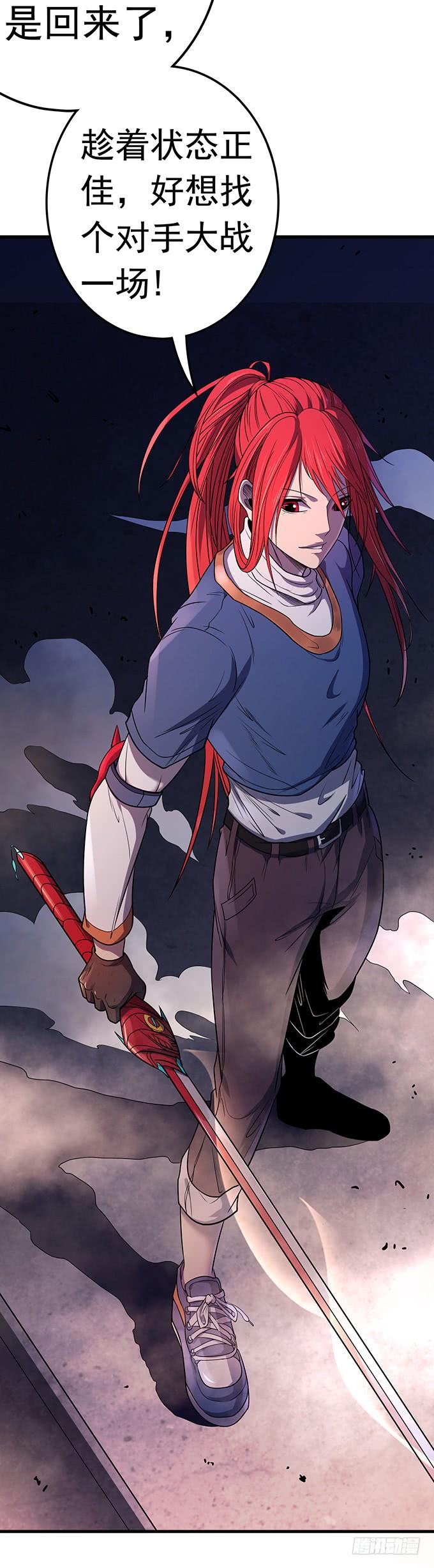 《悬坛之剑》青风VS吴鸣 （1） 第15页
