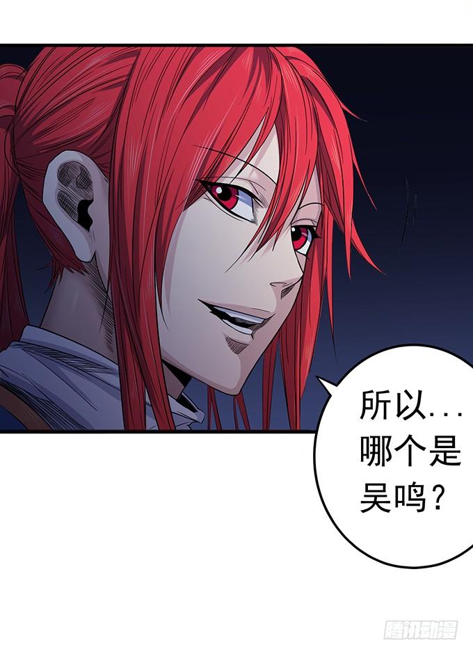 《悬坛之剑》青风VS吴鸣 （1） 第16页