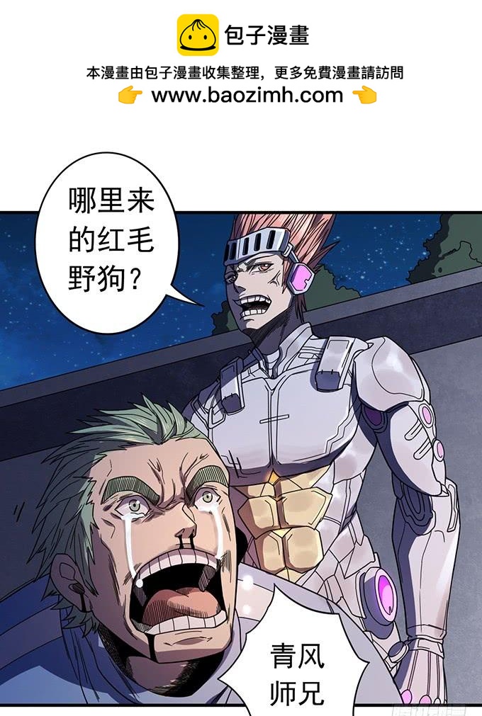 《悬坛之剑》青风VS吴鸣 （1） 第17页
