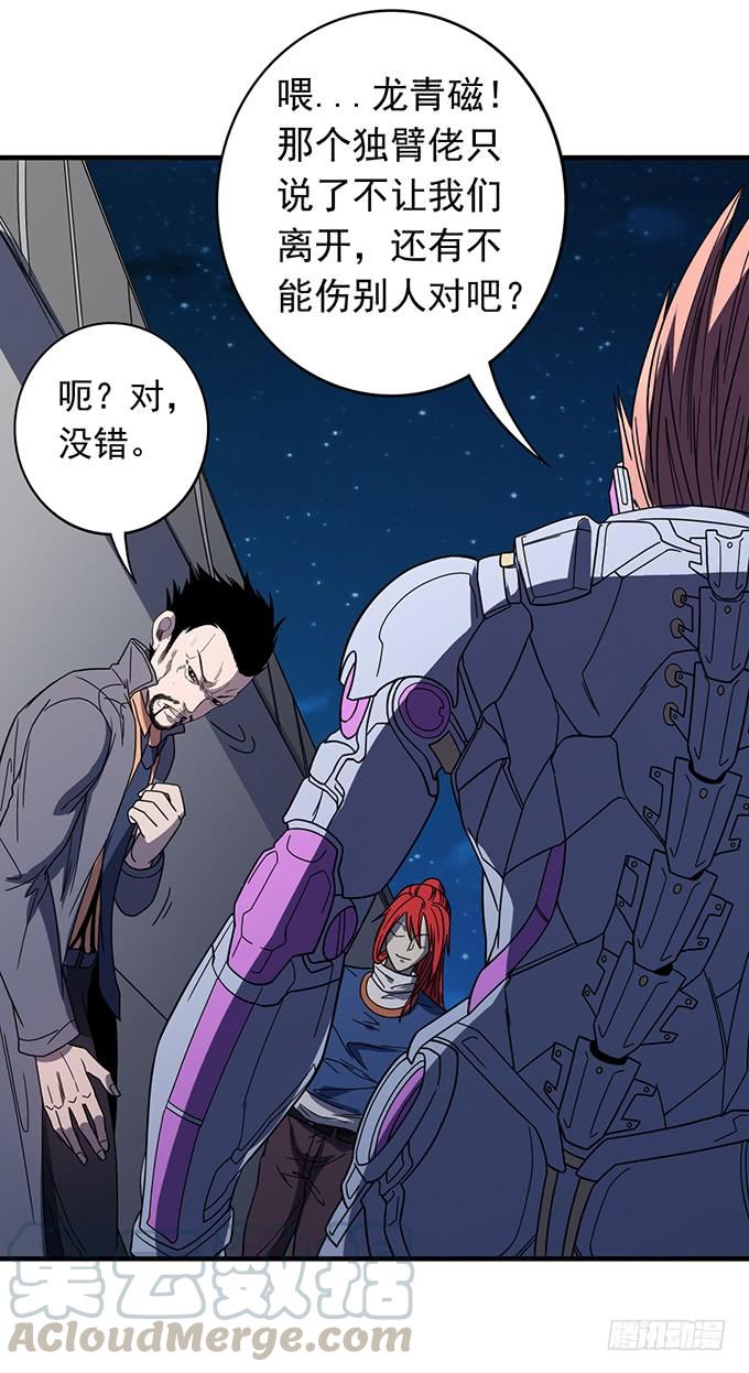 《悬坛之剑》青风VS吴鸣 （1） 第21页