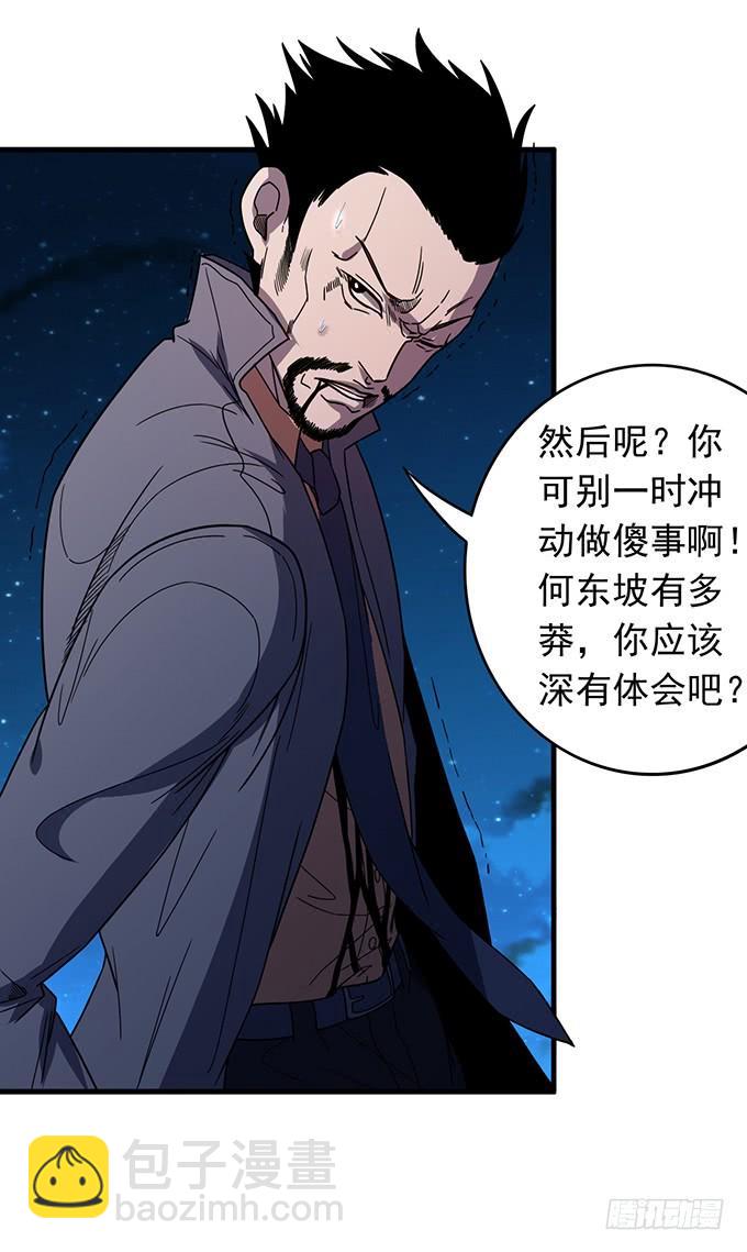 《悬坛之剑》青风VS吴鸣 （1） 第22页
