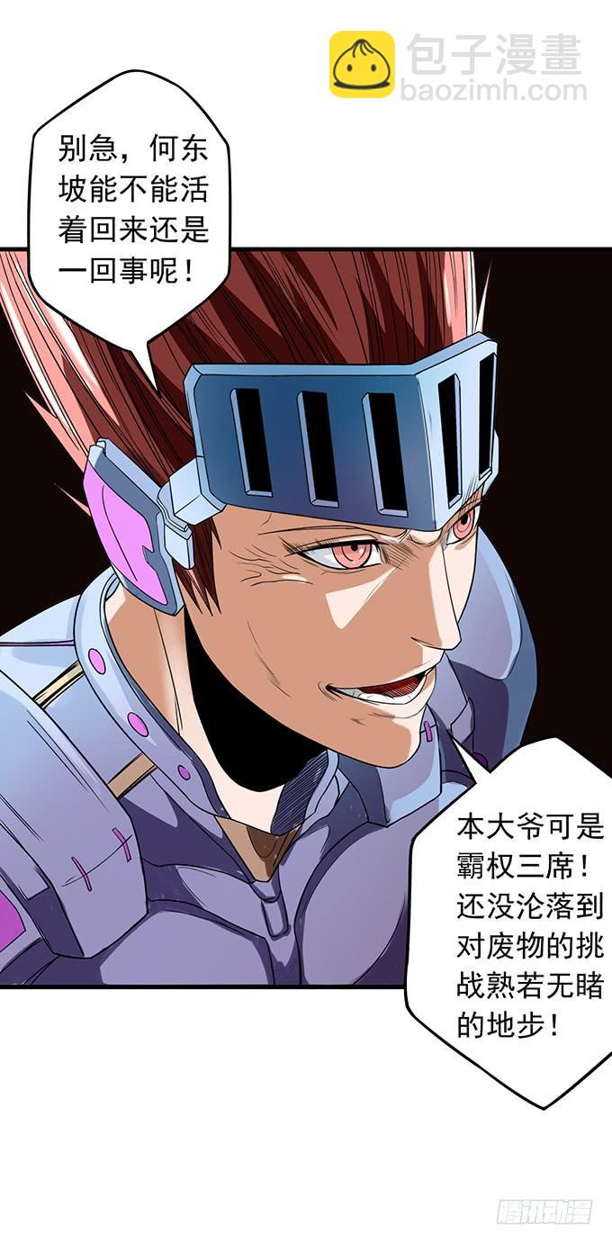 《悬坛之剑》青风VS吴鸣 （1） 第23页